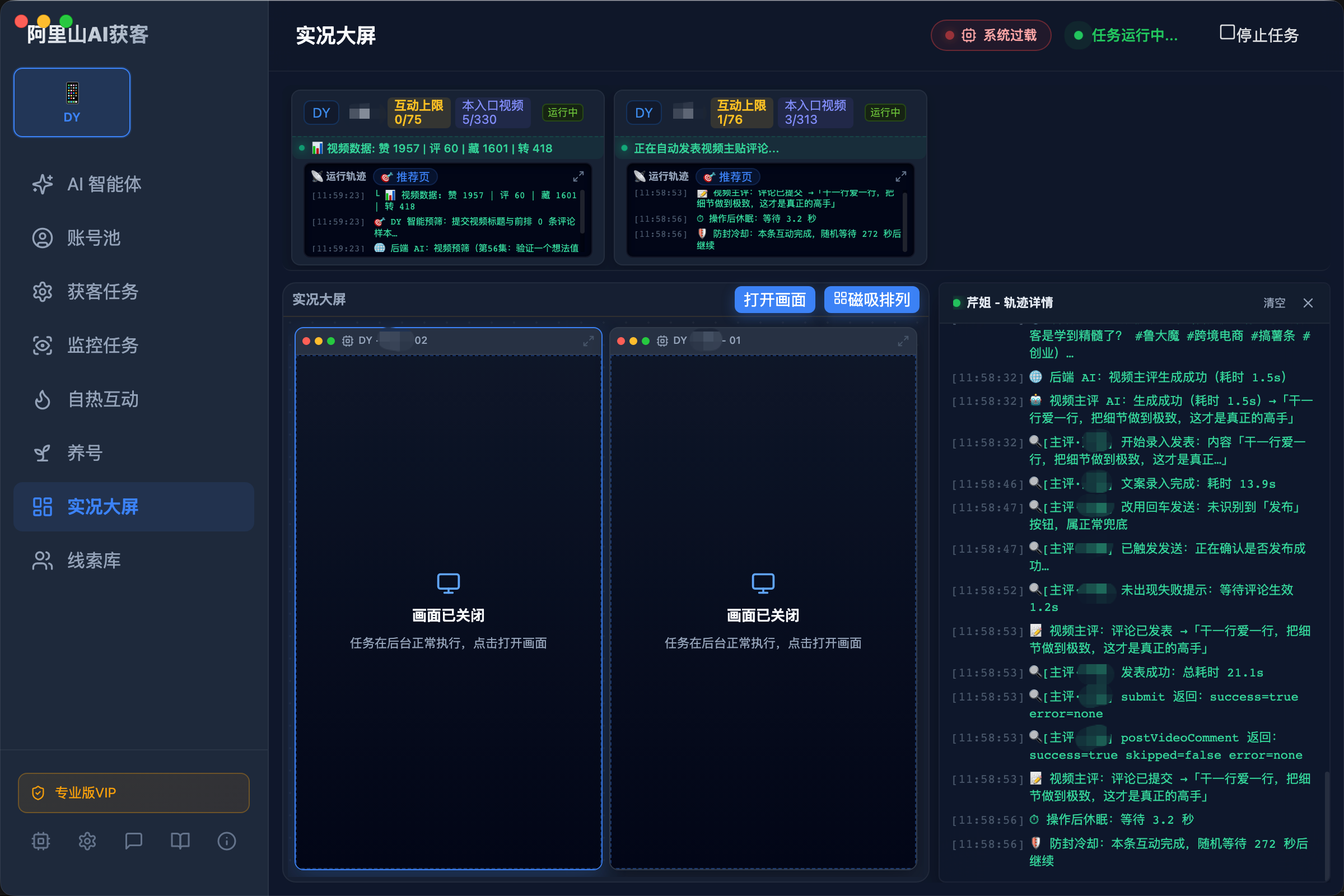 AI 意向深度分析